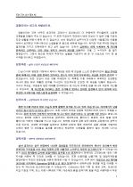 씨티그룹캐피탈 지점장 지원자 자기소개서 [그룹사 인사팀 출신 현직 컨설턴트 작성] 1페이지