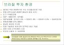 LG전자 해외 진출 사례 3페이지