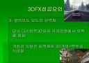 3DFX 그 전설의 시작과 끝 8페이지