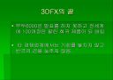 3DFX 그 전설의 시작과 끝 15페이지