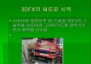 3DFX 그 전설의 시작과 끝 16페이지