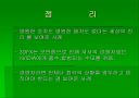 3DFX 그 전설의 시작과 끝 20페이지