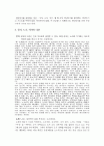 공자,노자,석가를 읽고. 2페이지
