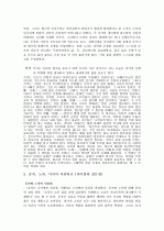 공자,노자,석가를 읽고. 3페이지