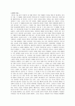 장미의 이름을 보고.. 1페이지