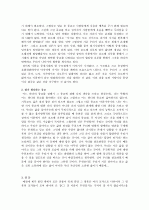장미의 이름을 보고.. 2페이지