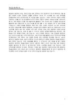 경희사이버대학 지원자 학업계획서 [그룹사 인사팀 출신 현직 컨설턴트 작성] 1페이지