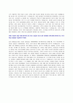 CJ홈쇼핑 경영지원 파트 지원자 자기소개서 [그룹사 인사팀 출신 현직 컨설턴트 작성] 2페이지