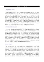 위니아만도 마케팅 파트 지원자 자기소개서 [그룹사 인사팀 출신 현직 컨설턴트 작성] 1페이지
