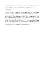 위니아만도 마케팅 파트 지원자 자기소개서 [그룹사 인사팀 출신 현직 컨설턴트 작성] 2페이지