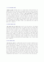 한화유통 영업관리/매장관리 파트 지원자 자기소개서 [그룹사 인사팀 출신 현직 컨설턴트 작성] 1페이지
