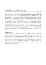 한화제약 지원자 자기소개서 [그룹사 인사팀 출신 현직 컨설턴트 작성] 2페이지