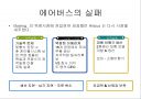 Boeing(보잉) 과  Airbus(에어버스)에 관하여.. 18페이지