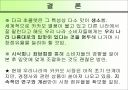 56%의 성숙함, 드림카카오 마케팅 분석 27페이지