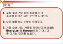 Vol.(음량)의 변화와 건전이 차이에 따른 MP3 사용시간 13페이지