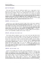 CJ R&D 파트 지원자 자기소개서 [그룹사 인사팀 출신 현직 컨설턴트 작성] 1페이지
