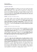 영어과 교사 지원자 자기소개서 [그룹사 인사팀 출신 현직 컨설턴트 작성] 1페이지