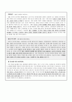 롯데리아 지원자 자기소개서 [그룹사 인사팀 출신 현직 컨설턴트 작성] 2페이지