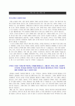 주택공사 지원자 자기소개서 [그룹사 인사팀 출신 현직 컨설턴트 작성] 1페이지