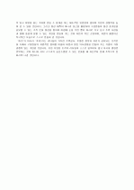 주택공사 지원자 자기소개서 [그룹사 인사팀 출신 현직 컨설턴트 작성] 2페이지