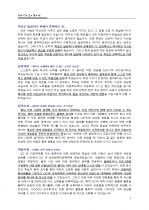 정보/컴퓨터 교사 지원자 자기소개서 [그룹사 인사팀 출신 현직 컨설턴트 작성] 1페이지