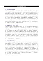 한국조폐공사 사무직 지원자 자기소개서 [그룹사 인사팀 출신 현직 컨설턴트 작성] 1페이지