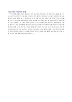 한국조폐공사 사무직 지원자 자기소개서 [그룹사 인사팀 출신 현직 컨설턴트 작성] 2페이지