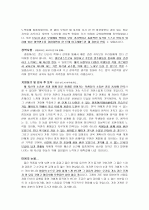 음악과 교사 지원자 자기소개서 [그룹사 인사팀 출신 현직 컨설턴트 작성] 2페이지