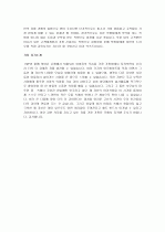 농협 지원자 자기소개서 [그룹사 인사팀 출신 현직 컨설턴트 작성] 2페이지