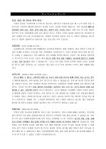 대우자판 건설부문 지원자 자기소개서 [그룹사 인사팀 출신 현직 컨설턴트 작성] 1페이지