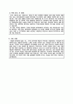 한국외국어대학교 대학원 지원자 학업계획서 [그룹사 인사팀 출신 현직 컨설턴트 작성] 2페이지