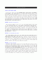 농협 일반관리 6급 지원자 자기소개서 [그룹사 인사팀 출신 현직 컨설턴트 작성] 1페이지