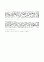 농협 일반관리 6급 지원자 자기소개서 [그룹사 인사팀 출신 현직 컨설턴트 작성] 2페이지