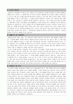 농협 일반관리 6급 지원자 자기소개서 [그룹사 인사팀 출신 현직 컨설턴트 작성] 1페이지