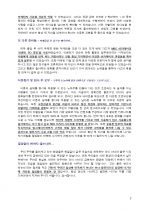 웹 기획 지원자 자기소개서 [그룹사 인사팀 출신 현직 컨설턴트 작성] 2페이지