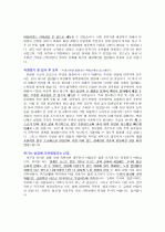 경영관리, 일반사무 파트 지원자 자기소개서 [그룹사 인사팀 출신 현직 컨설턴트 작성] 2페이지