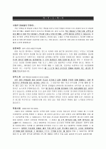 학원강사 과학과 지원자 자기소개서 [그룹사 인사팀 출신 현직 컨설턴트 작성] 1페이지