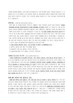 유한킴벌리 마케팅 파트 지원자 자기소개서 [그룹사 인사팀 출신 현직 컨설턴트 작성] 2페이지