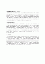 취재기자 지원자 자기소개서 [그룹사 인사팀 출신 현직 컨설턴트 작성] 2페이지