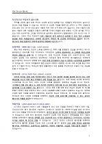 한국MSD 제약영업 파트 지원자 자기소개서 [그룹사 인사팀 출신 현직 컨설턴트 작성] 1페이지