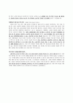 대구텍 지원자 자기소개서 [그룹사 인사팀 출신 현직 컨설턴트 작성] 2페이지