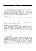보육원 지도교사 지원자 자기소개서 [그룹사 인사팀 출신 현직 컨설턴트 작성] 1페이지