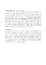 보육원 지도교사 지원자 자기소개서 [그룹사 인사팀 출신 현직 컨설턴트 작성] 2페이지