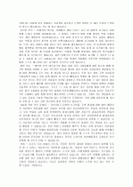 삼성엔지니어링 경력 지원자 자기소개서 [그룹사 인사팀 출신 현직 컨설턴트 작성] 2페이지
