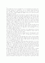 사이버 공간에 또 다른 내가 있다.”의 책을 읽고 2페이지