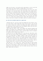 서울메트로(지하철) 전기직 지원자 자기소개서 [그룹사 인사팀 출신 현직 컨설턴트 작성] 2페이지
