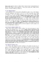 영업관리 파트 지원자 자기소개서 [그룹사 인사팀 출신 현직 컨설턴트 작성] 2페이지
