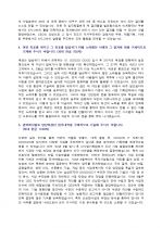 LS산전 사업기획 파트 지원자 자기소개서 [그룹사 인사팀 출신 현직 컨설턴트 작성] 2페이지