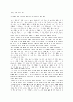 예수와 그르누이 비교 1페이지