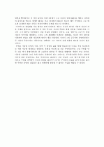 예수와 그르누이 비교 2페이지